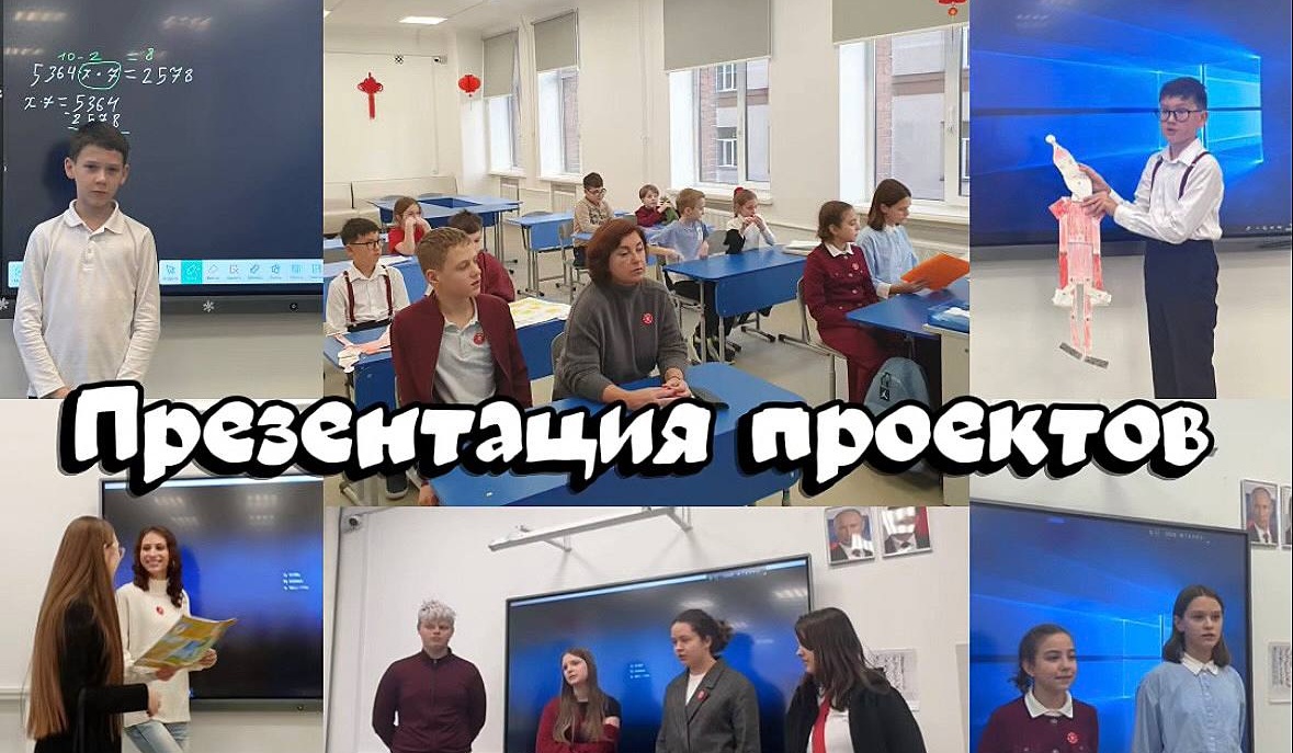 Защита проектов «Моя учебная траектория»